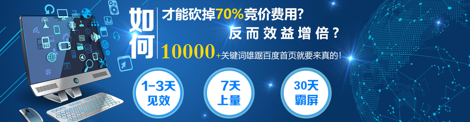衢江网络推广竞价