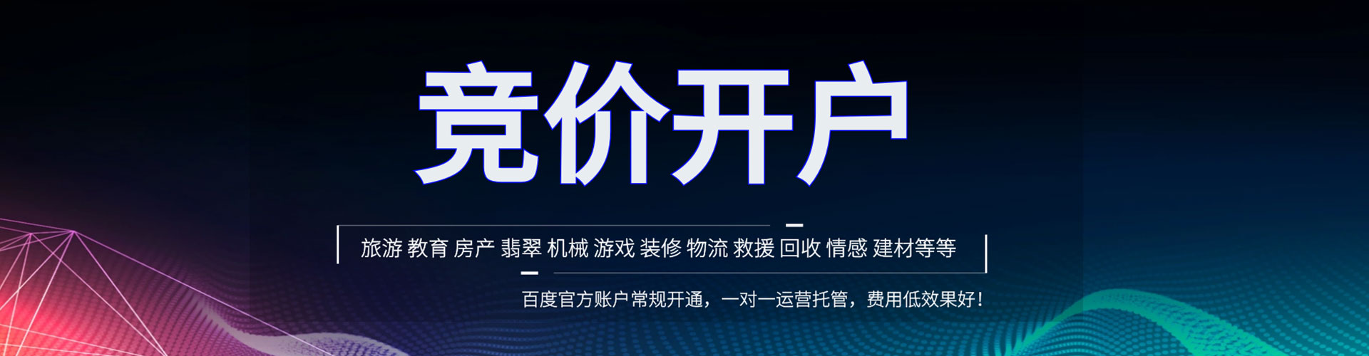 衢江百度包年竞价