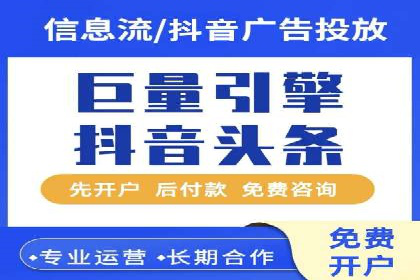广告主必看：信息流代运营的五大优势